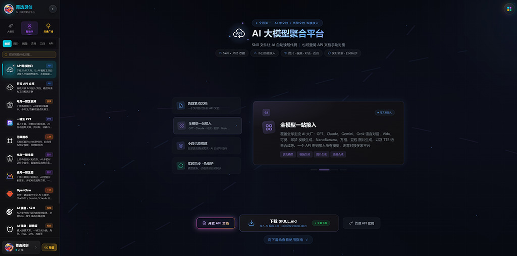 多模型协同作业